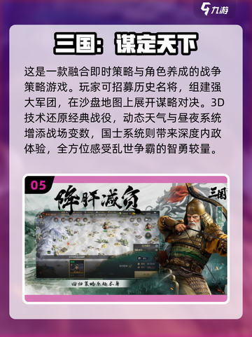 🔥2025必玩三国关羽游戏榜单💥🎮截图6