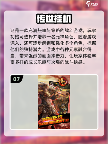 2024十大放置手游🔥可玩性爆棚！💡截图8
