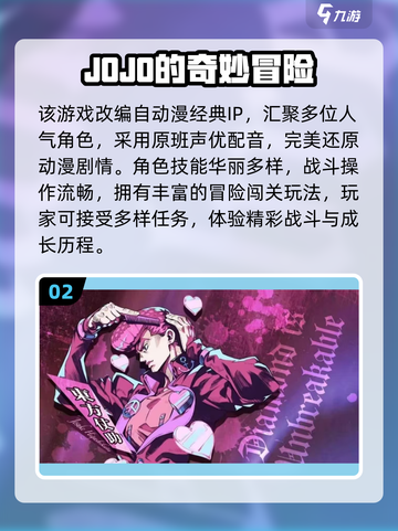 🔥2025必玩像素JOJO手游排行榜💥🎮截图3