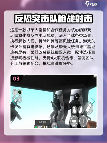🔥2025最耐玩反恐手游推荐！💥截图4