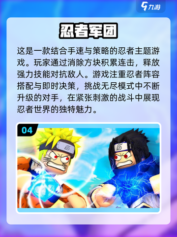 🔥2025必玩忍者刺客游戏合集🎉截图5