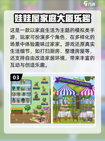 2025最火娃娃屋游戏合集🔥玩到停不下来！🎮💥截图4