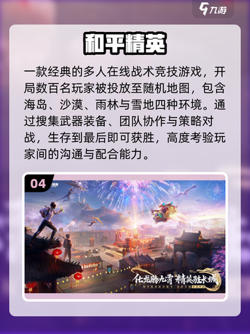 🔥2025最火腾讯手游TOP榜💥截图5