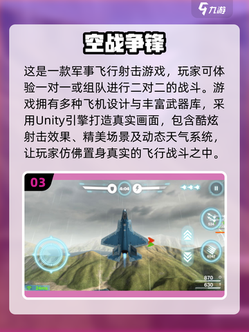 ✈2024必玩！经典单机射击游戏排行榜🔥截图4