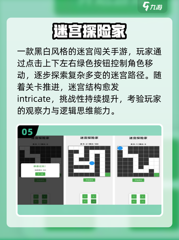 🔥2025最火探险单机游戏💥截图6