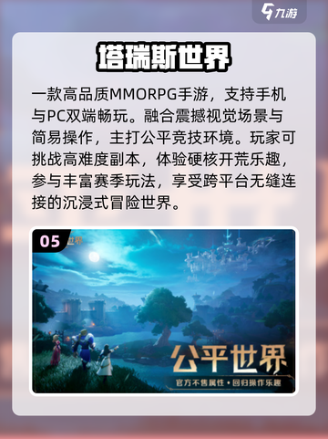 🔥2025天美手游免费畅玩！🎮截图6