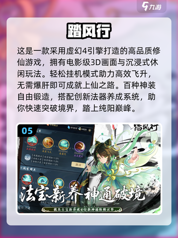 2025修仙游戏TOP10🔥好玩到爆的修仙手游推荐✨截图6