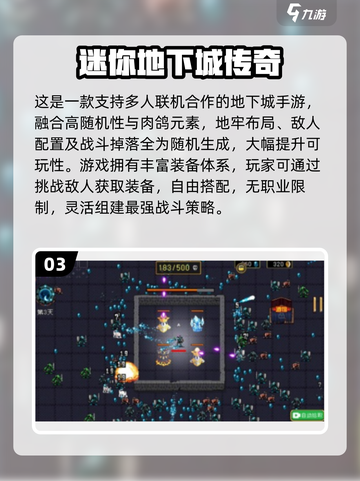 🔥2025最火地下城手游榜💥🎮截图4