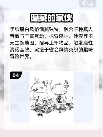 🔥2025最火寻物穿搭手游TOP榜💥截图5