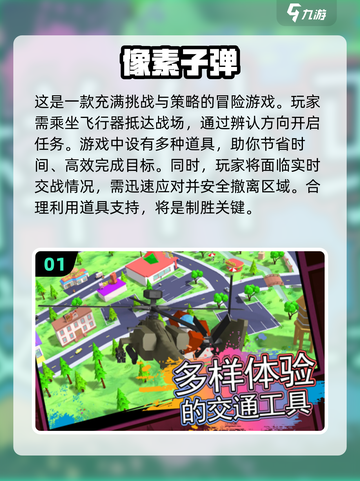 🔥2025必玩方块人射击游戏合集💥让你欲罢不能！截图2