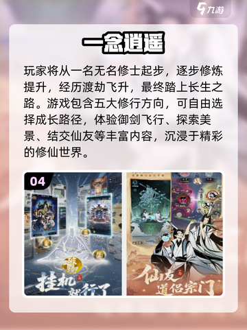 💑3D画质超赞！双人修仙手游推荐来啦！截图5