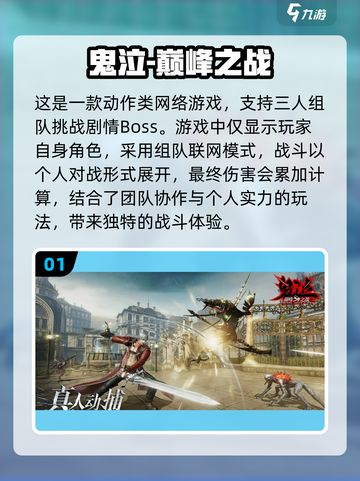 🔥2022最火手机大型网游推荐🎮截图2