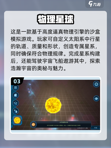 2025年必玩🔥热门物理游戏推荐🎮截图4