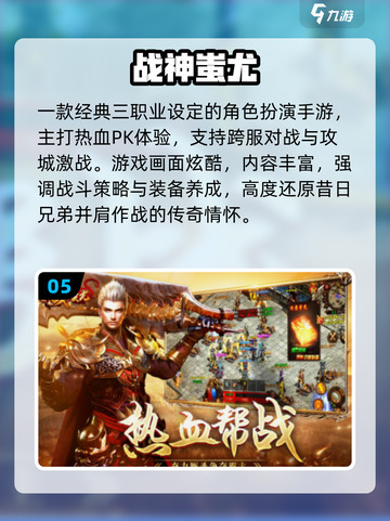 🔥2025最火多人游戏TOP榜🎮截图6