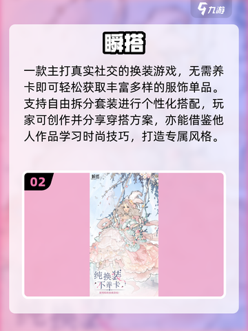 🔥2025最耐玩换装手游✨美到窒息！截图3