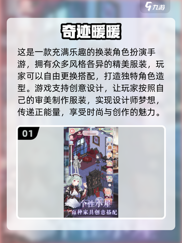 2023少女心爆棚游戏推荐🎮甜蜜来袭❤截图2
