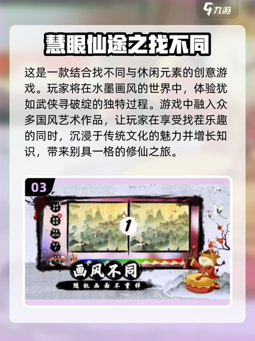 2024超🔥沉浸式找不同游戏推荐🎉截图4