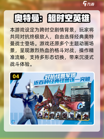 🔥奥特曼变身器游戏合集2025来袭！🎮💥截图5