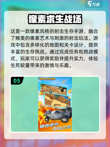 🔥2024必玩像素生存游戏排行榜🎮截图6