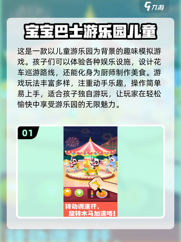 2024儿童手游排行榜🔥手动游戏趣味盘点🎉截图2