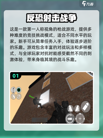 🔥2024必玩！高人气免费枪战手游🔥下载清单截图2
