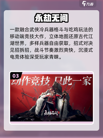 🔥2025最火竞技手游TOP榜💥截图4