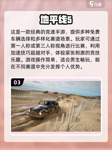🔥2025必玩！经典3A游戏排行榜🌟截图4