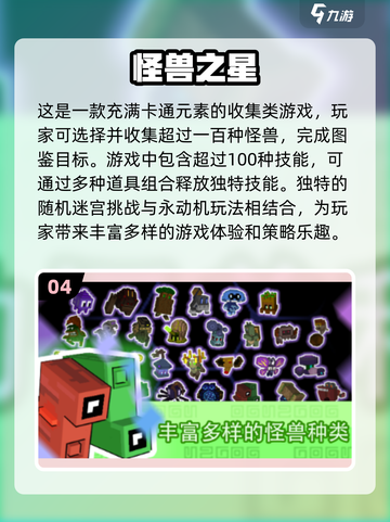 💥2024十大怪兽游戏🔥玩过这些才叫 Gamer！截图5
