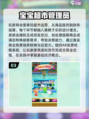 🔥2025超火宝宝超市游戏大揭秘！🎮截图4