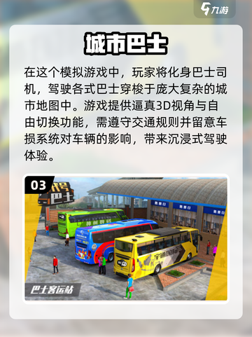 🔥2025最受欢迎开车游戏合集🚗玩到停不下来！截图4