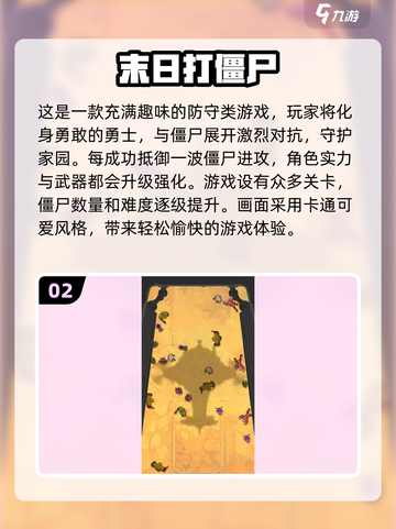 打僵尸游戏推荐🎉2024最🔥合集，玩到停不下来！截图3