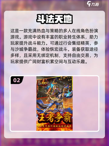 🔥2024传奇手游排行榜🔥必玩神作等你来战！截图3