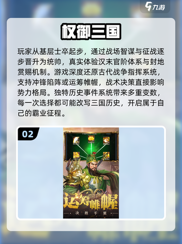 🔥2025最🔥三国手游推荐，这五款必玩！🎮截图3