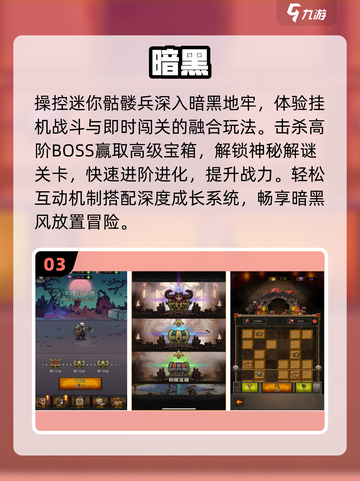🔥2025暗黑手游TOP10来袭！🎮截图4