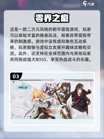 2022超🔥二次元养成游戏排行榜🎉截图4
