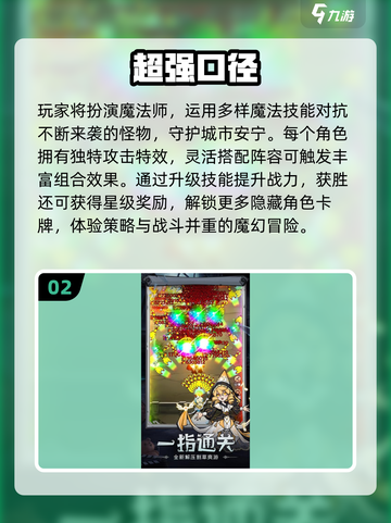 2025超好玩小游戏合集🎮轻松上手嗨翻天！截图3