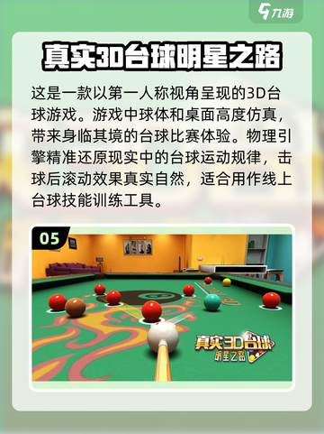 2024超真实游戏合集💥手机玩家的天堂！截图6