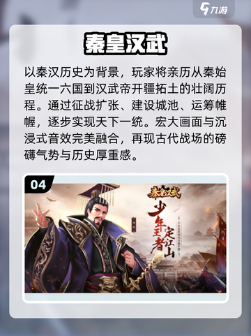 🔥2025最火历史游戏TOP榜💥截图5