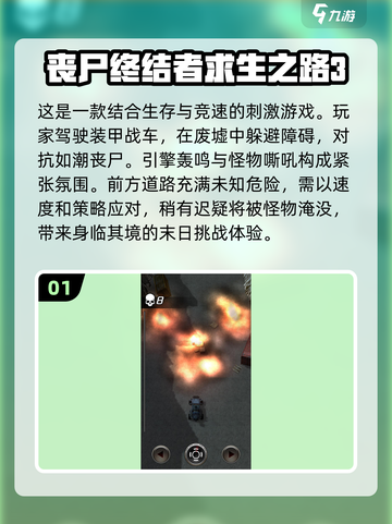 🔥2025年超好玩求生游戏推荐🎮截图2