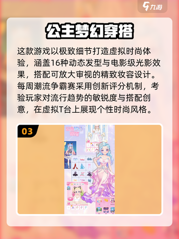 2025莉比公主游戏大合集👑高可玩性推荐🎮截图4