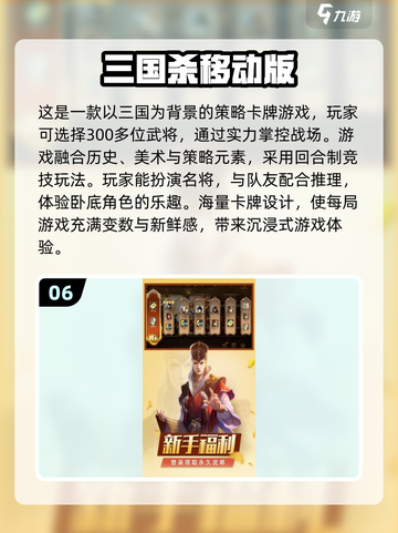 🔥2024必玩三国Q版手游排行，下载热门推荐来啦！🎮截图7