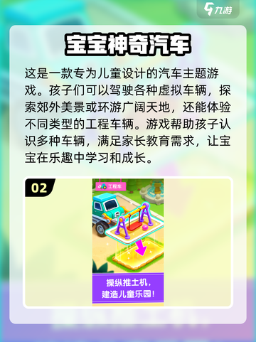 2024必玩！和两岁宝宝玩这些游戏超有趣🎉截图3
