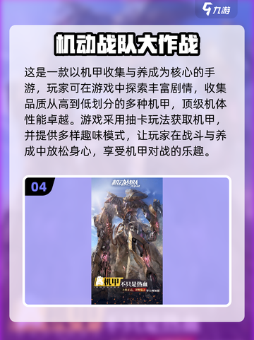 🔥2025最炫机甲游戏合集，第一人称热血开战！💥截图5