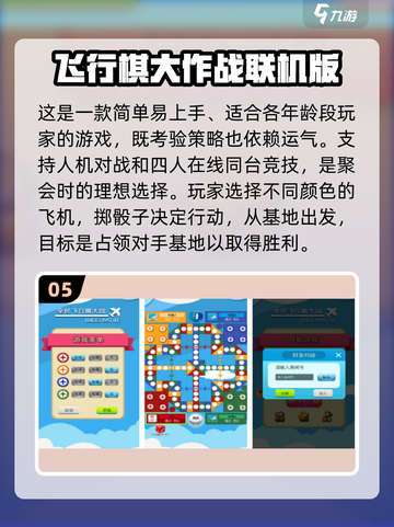 🔥2025超火中国象棋手游推荐✨截图6