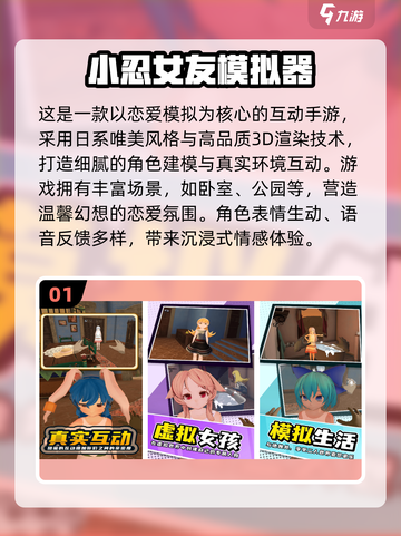 🎮2025超火模拟手游TOP榜🔥高人气手机版推荐！截图2
