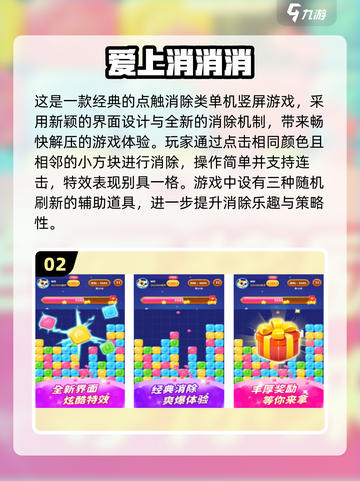🔥2025爆款游戏合集！字节跳动必玩推荐🎮截图3