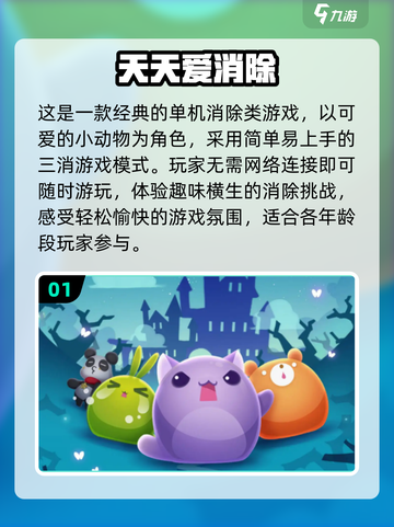 🔥2022超好玩单机游戏排行榜📌截图2