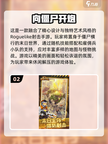 🔥2025必玩！比僵尸黎明更刺激的丧尸游戏推荐🧟‍♂截图3