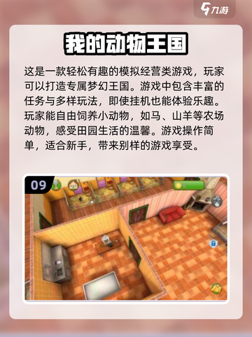 🔥2024必玩🔥无网络单机小游戏合集💎截图10
