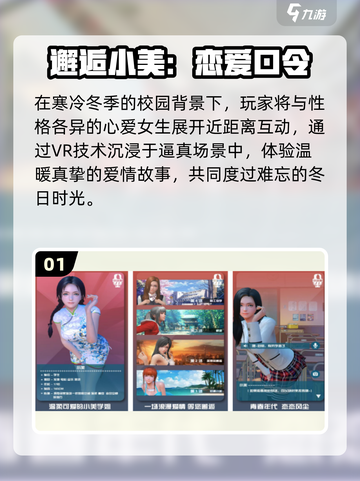🔥2025超火虚拟女友VR手游推荐！🎮💖截图2
